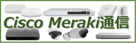 meraki-partner-v07_z01.png